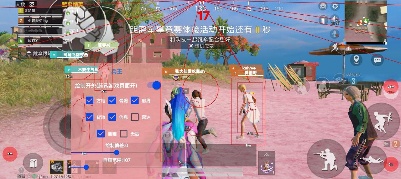 和平精英外挂《熊猫》稳定连打和平纯一体直装震撼上市