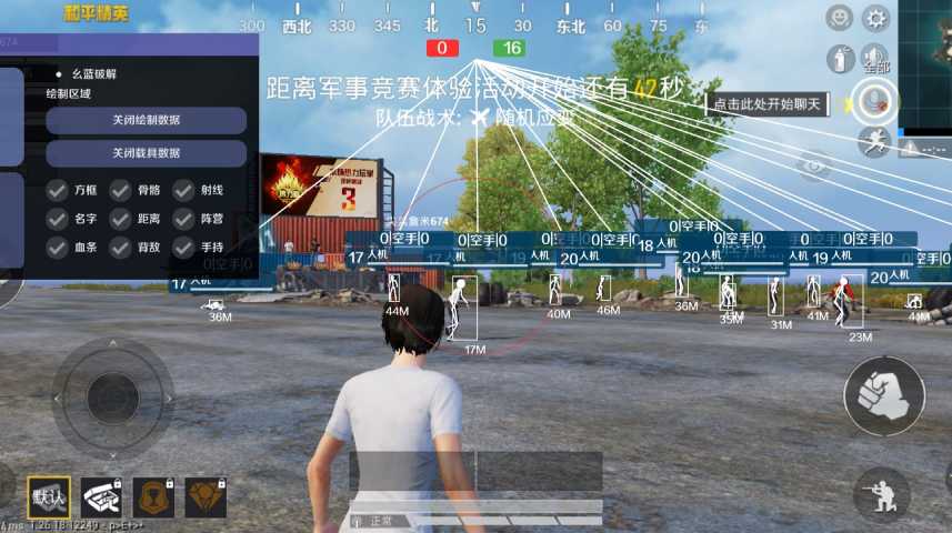 和平精英「火锅」辅助，站长首推