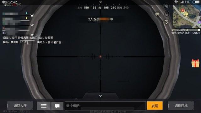 和平精英辅助《神兵》全新版本稳定奔放！