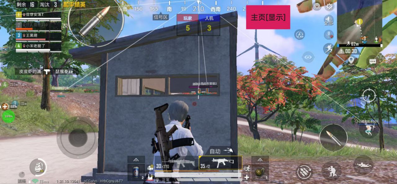 和平精英辅助《神兵》全新版本稳定奔放！