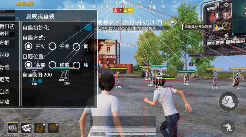 和平精英【404内核】辅助外挂