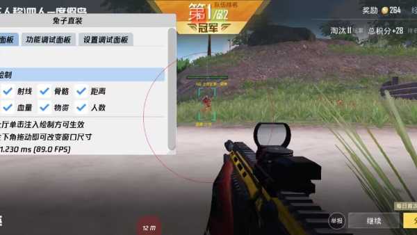 和平精英模拟器《ACE》内部辅助上架