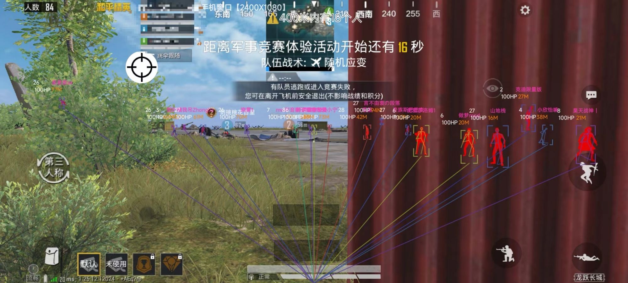 和平精英KS稳定版外挂