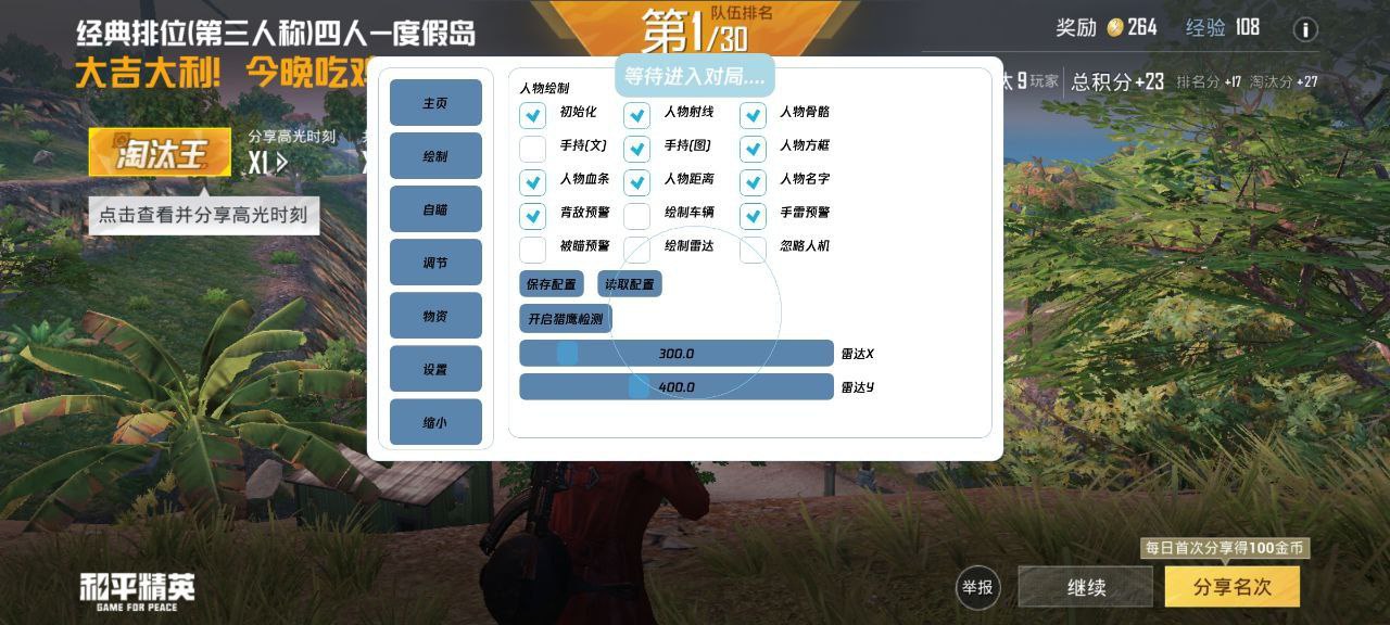 和平精英引擎直装【鹤童】发布:稳定无卡顿,观透与自瞄功能一应俱全