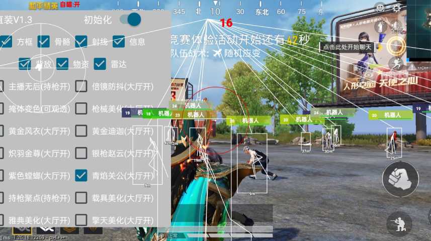 和平精英辅助【美杜莎容器直装V1.3】变色绘制 骨骼绘制 掩体变色 手持显示 全枪无死角漏打 扫车打鸟 范围可调节
