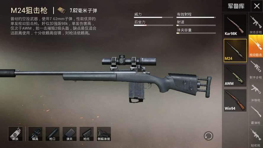 和平精英辅助【巡查员直装V1.0】人物透视 雷达预警 全车美化 枪械美化 人物加速