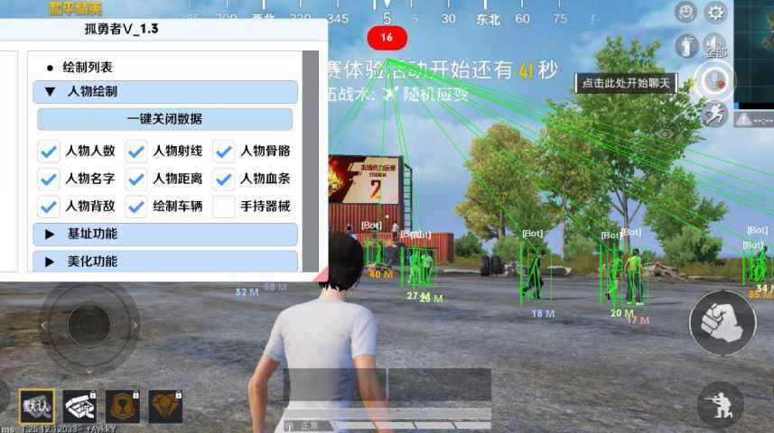 和平精英辅助【小恶魔】老牌项目稳定多个赛季